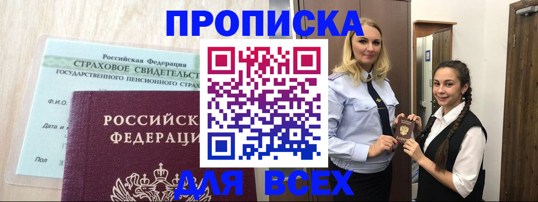 регистрация для школы в Советском