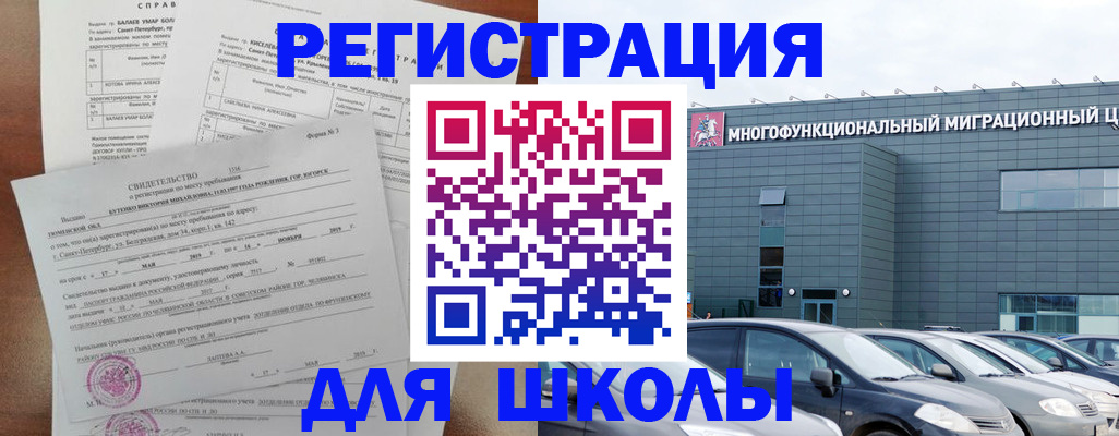 прописка поиск в Советском