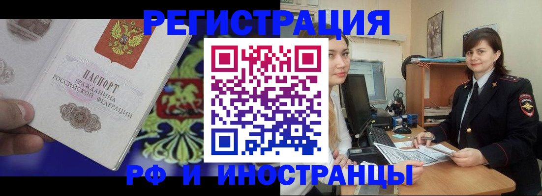 прописка для кредита в Советском