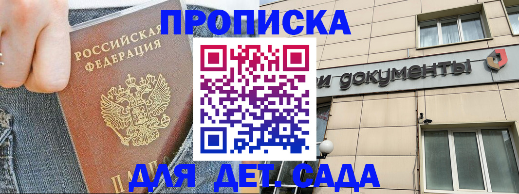 пропишу в квартире в Советском