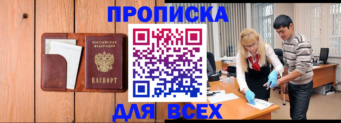 временная регистрация собственник в Советском