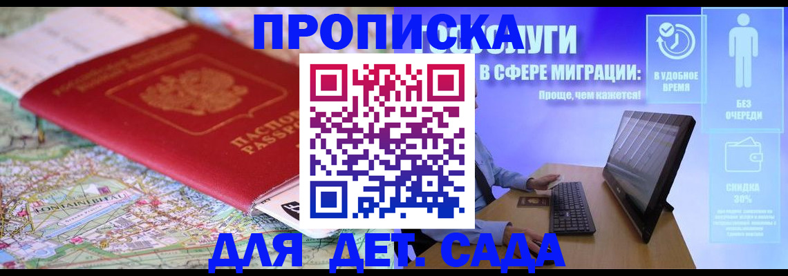 найти адрес прописки в Советском