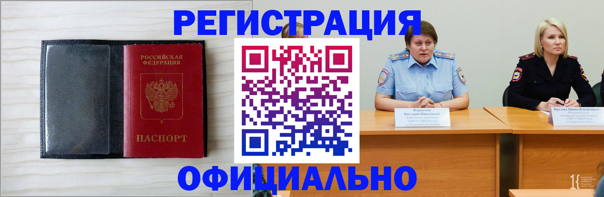 пропишу в квартире в Советском